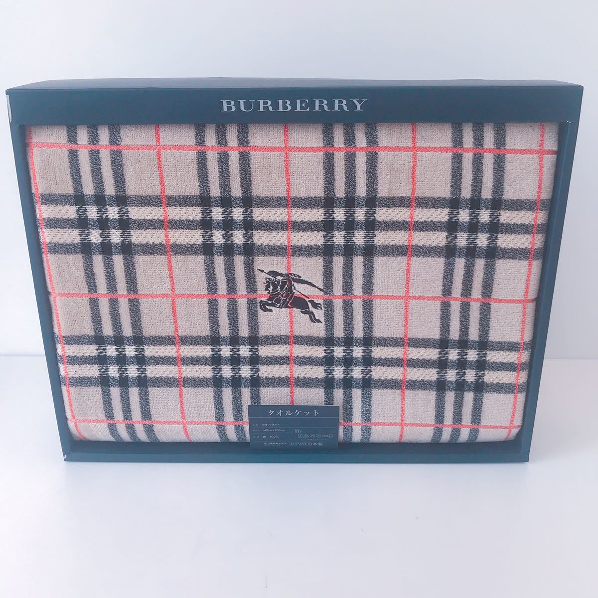 新品未使用 BURBERRY バーバリー タオルケット 西川産業株式会社 日本