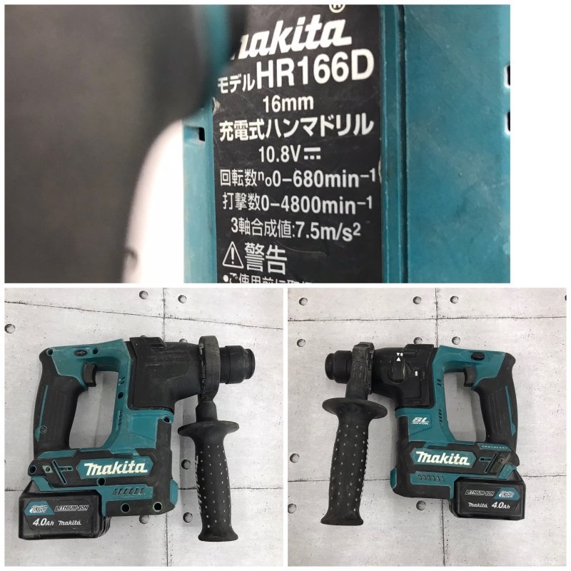 ｍａｋｉｔａ ＨＲ１６６Ｄ １０．８Ｖ １６ｍｍ ＤＩＹ マキタ 充電式 ハンマードリル 充電器バッテリー２個付 電動工具/248 