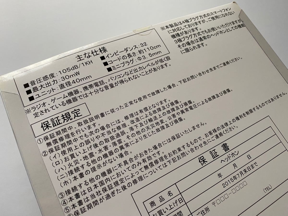 関ジャニ∞ エイトレンジャー　ヘッドホン　缶バッジセット　値下げセール