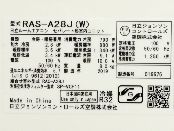 HITACHI【RAS-A28J】日立 白くまくん ルームエアコン 2.8kW 主に10畳用 2019年製 中古品_画像7