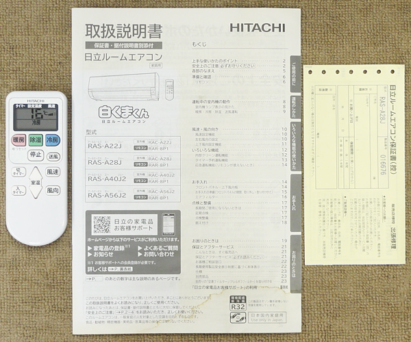 HITACHI【RAS-A28J】日立 白くまくん ルームエアコン 2.8kW 主に10畳用 2019年製 中古品_画像9