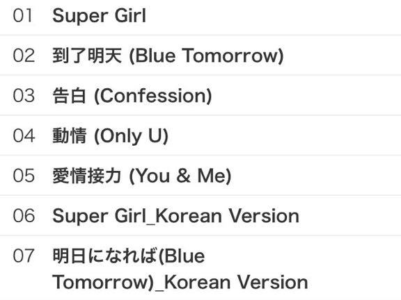 送料込み　SUPER JUNIOR M　CD　THE FIRST MINI ALBUM　☆SUPER GIRL☆　韓国盤　現状品　1st　K-POP 