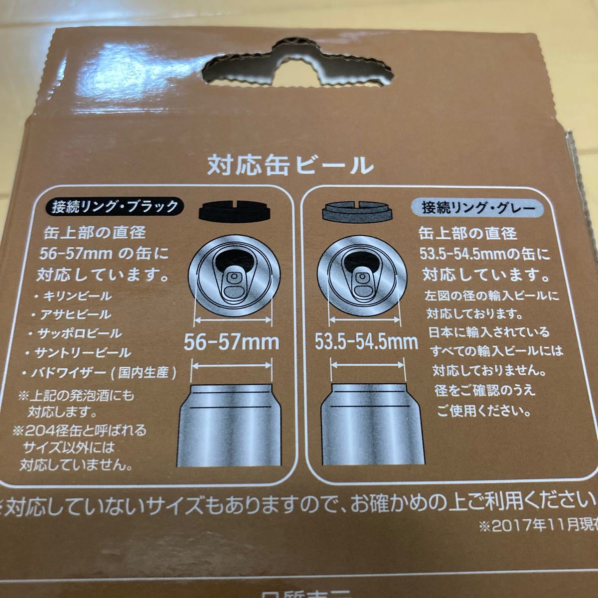 ドウシシャ ビアサーバー 絹泡 ビンタイプ 缶ビール用 ダブル超音波式 ゴールド DKB-18GD｜PayPayフリマ