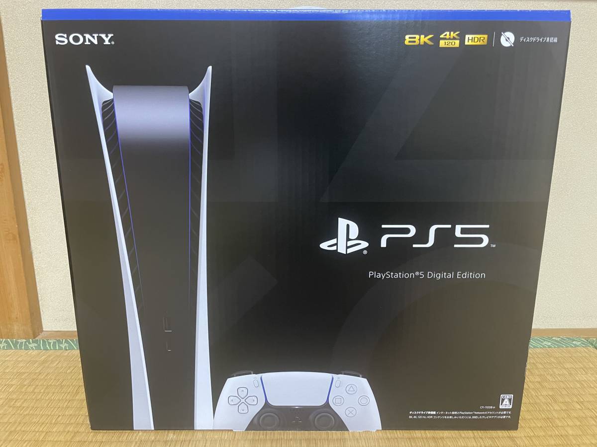 新品未開封 PlayStation5 CFI-1100B01 デジタル・エディション ps5 