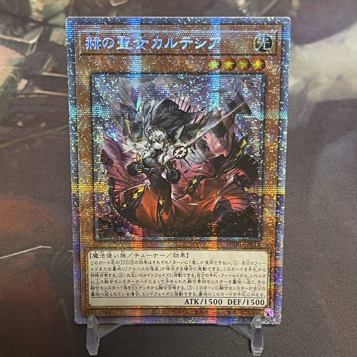 一円スタート 遊戯王 赫の聖女カルテシア プリズマ プリシク アジア版