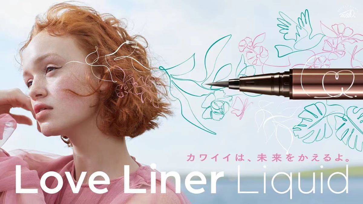 Love liner liquid ラブライナーリキッド　アイライナーブラウン　1本