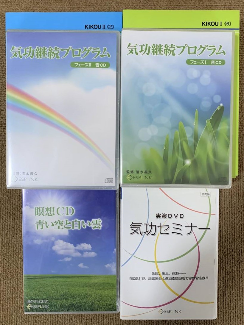 lovelani.com - ☆希少☆気功 清水義久先生の瞑想CD「青い空と白い雲
