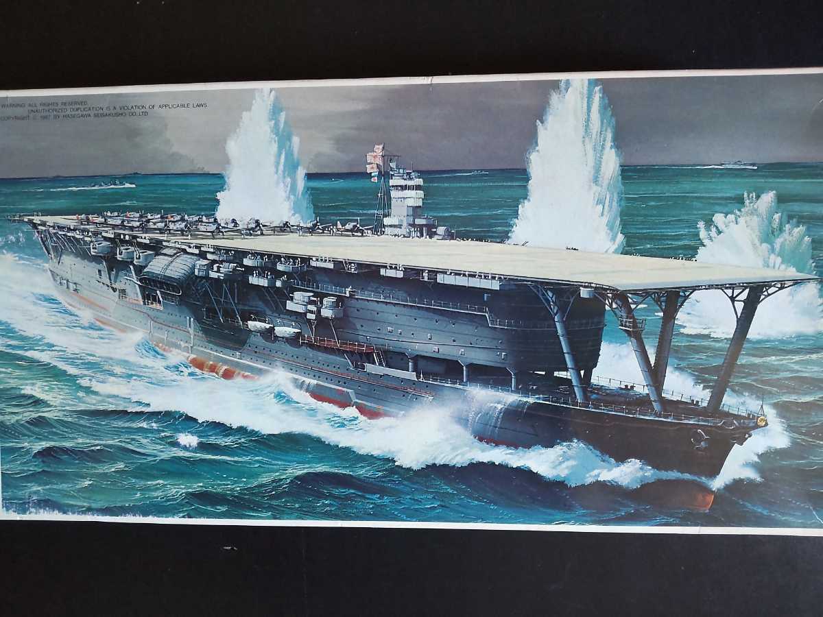 保管品 ハセガワ 1/450スケールシリーズNo8 旧日本海軍大型航空母艦