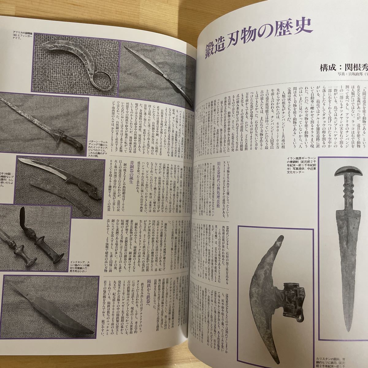 A2JJ1-220826 レア［ナイフマガジン 2004年 KNIFE No.98～103 まとめて6冊セット］100号含む　日本のナイフメイカー　鋳造刃物の歴史_画像8