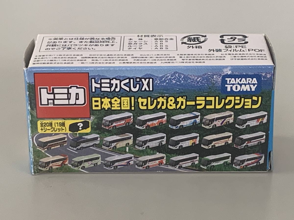 ◆トミカ【トミカくじ 九州産交バス】開封済◆_画像7