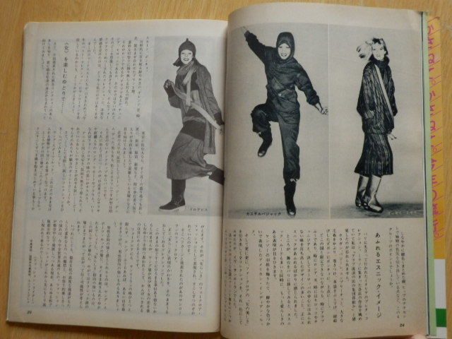 女性ルーム KNITTING FASHION MONTHLY 1976年（昭和51年）8月号 シルバー編物研究会 編み物_画像9