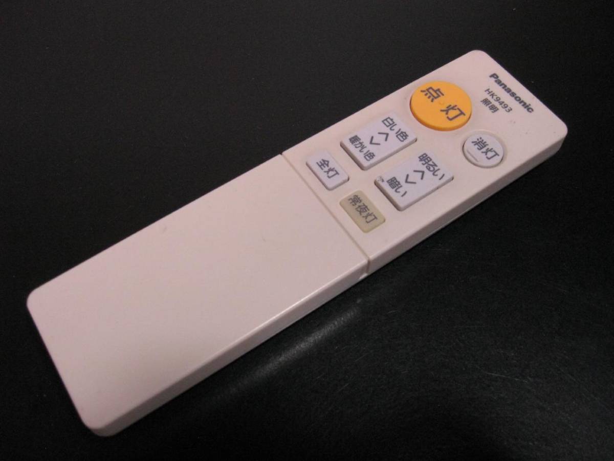 240円 【着後レビューで 2☆Panasonic パナソニック 照明用リモコン HK9493☆2