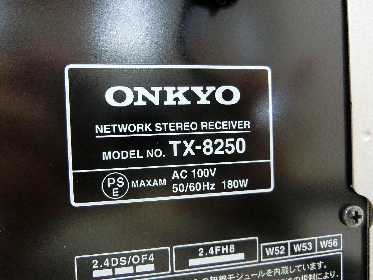 ONN253)ONKYO/TX-8250(S)/ネットワーク・ステレオ・レシーバー