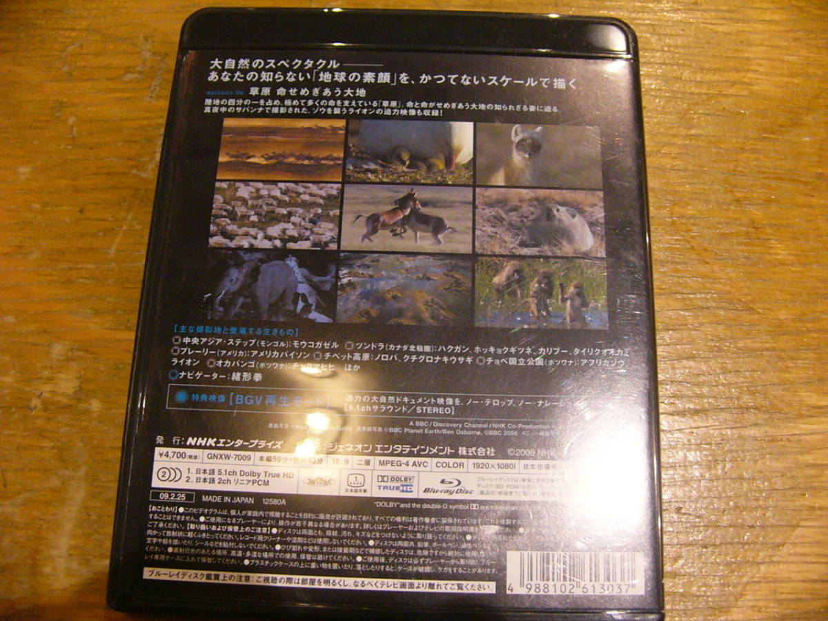 DVD Blu-ray NHK Planet Earth BBC episode 06.. life ..... large ground 