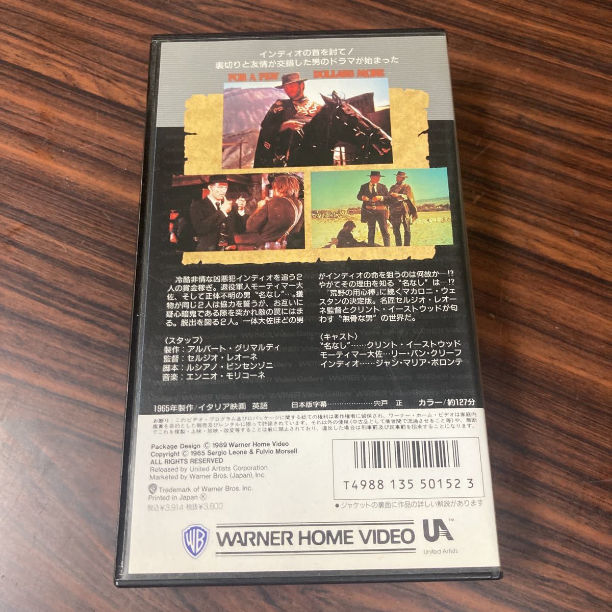 VHSビデオ 映画 夕陽のガンマン クリント・イーストウッドの画像2