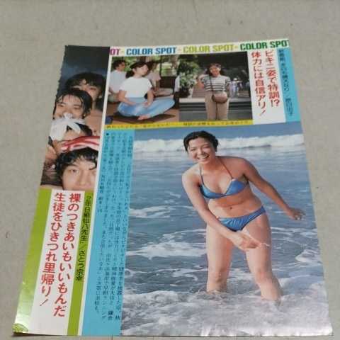 * World Heritage class!! treasure departure .!! Showa era 40~50 period *. day ..(.. bikini!!)*A5 version scraps 1.*