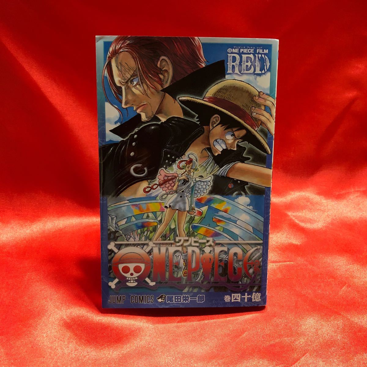 ワンピースfilmRED劇場限定グッズ ゴムゴムの実ポップコーン、ワンピース40億巻〔入場特典第1弾〕2点セット