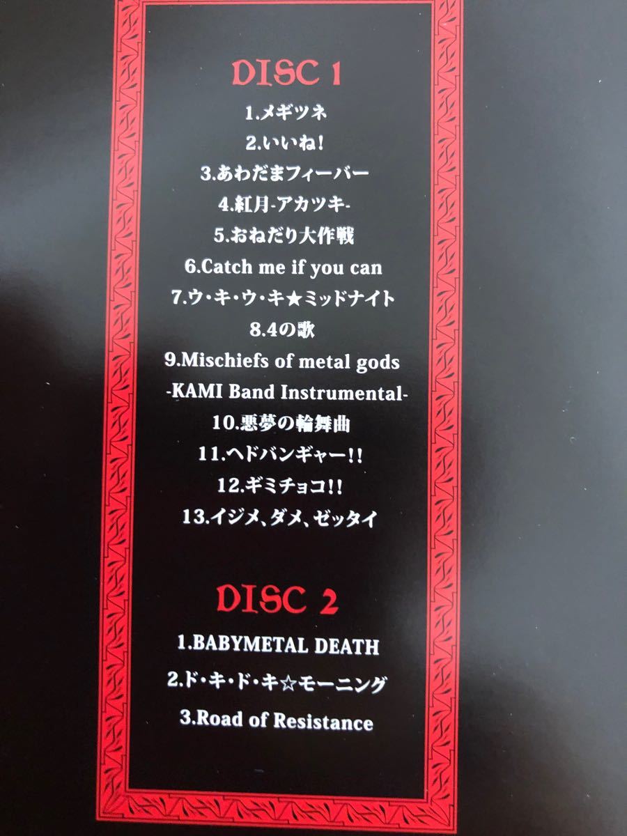 BABYMETAL【LEGEND“2015” ～新春キツネ祭り～】通販限定ライブCD