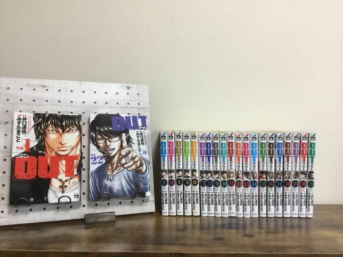 OUT 1~22巻 全巻セット|PayPayフリマ