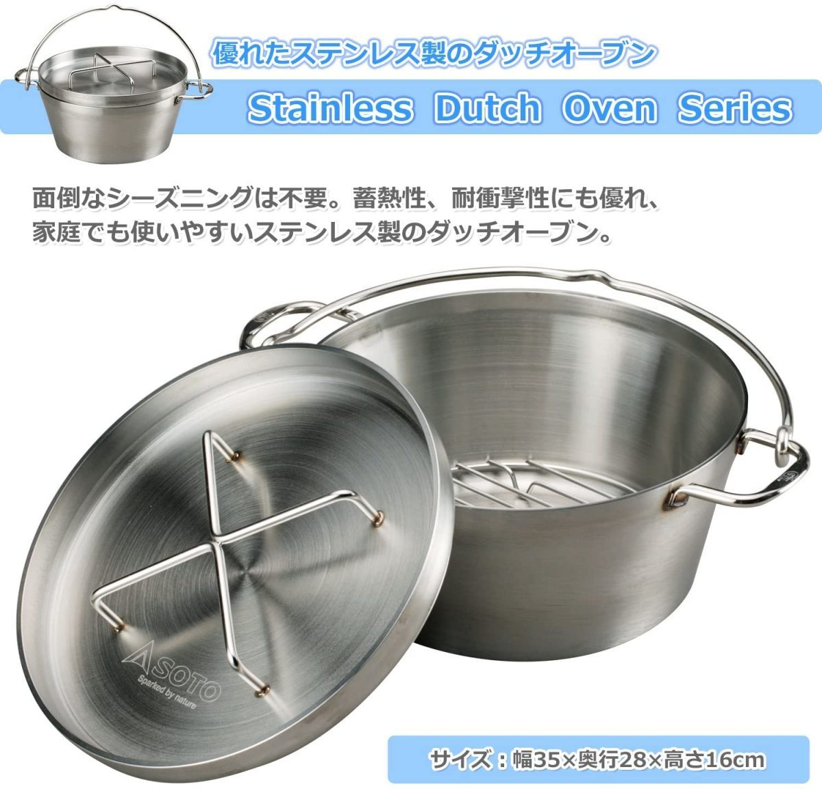日本人気超絶の ソト(SOTO) 新富士バーナー ステンレスダッチオーブン