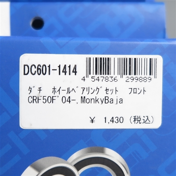 ◇CRF50F/'04-'22 XR50R/'00-'03 モンキーBAJA/'91-'93 DACHI ダチ フロントホイールベアリング 展示品 (DC601-1414)_画像2