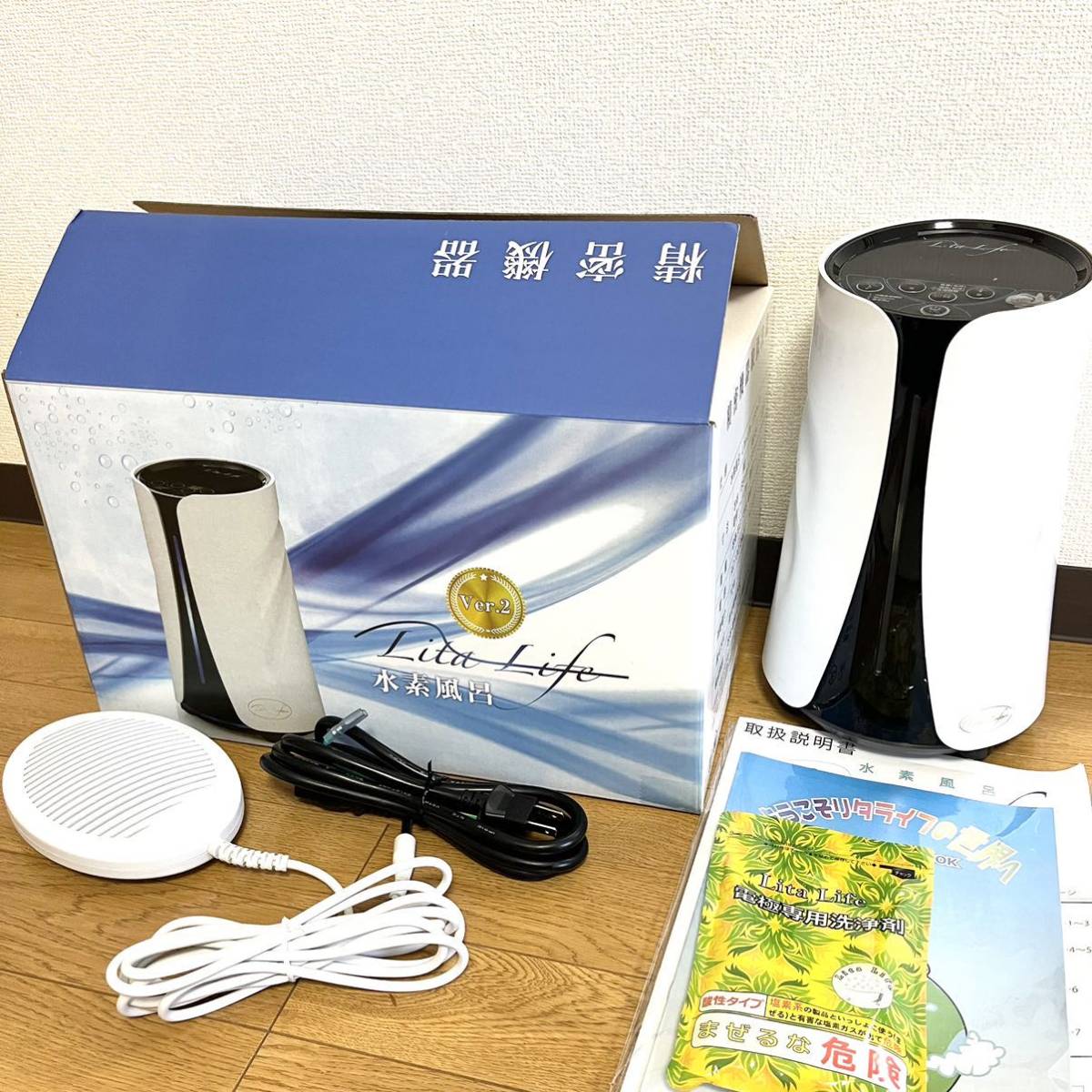 リタライフver.2.1☆使用頻度少☆電極&電源コード新品☆水素風呂 水素