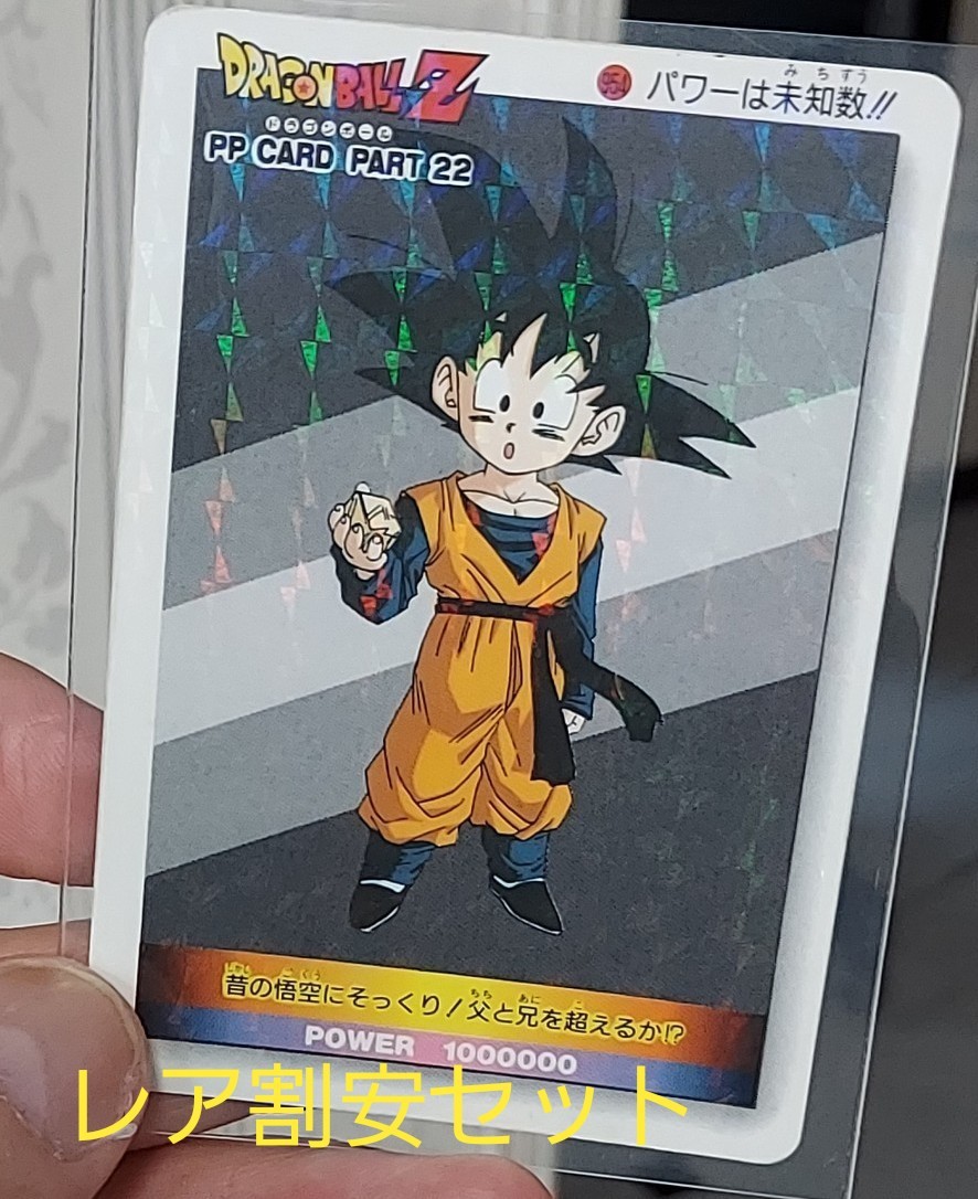 ドラゴンボールZ PP CARD PART22 アマダ ノーマルキラ - ドラゴンボール ドラゴンボールZ PP CARD PART22 アマダ ノーマルキラ - ドラゴンボール