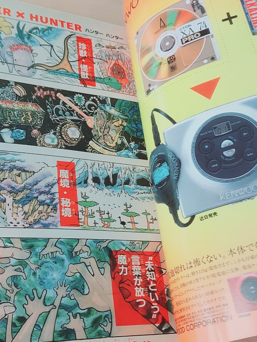 税込) ジャンプ 1998年 14号 少年漫画 - www.mijugueteria.com.ec
