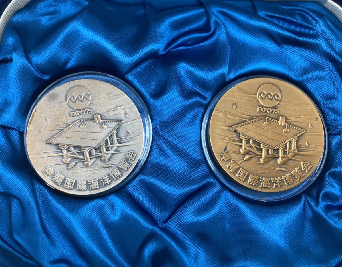 沖縄国際海洋博覧会 公式 記念メダル EXPO75 ／銀 銅/(昭和)｜売買され 