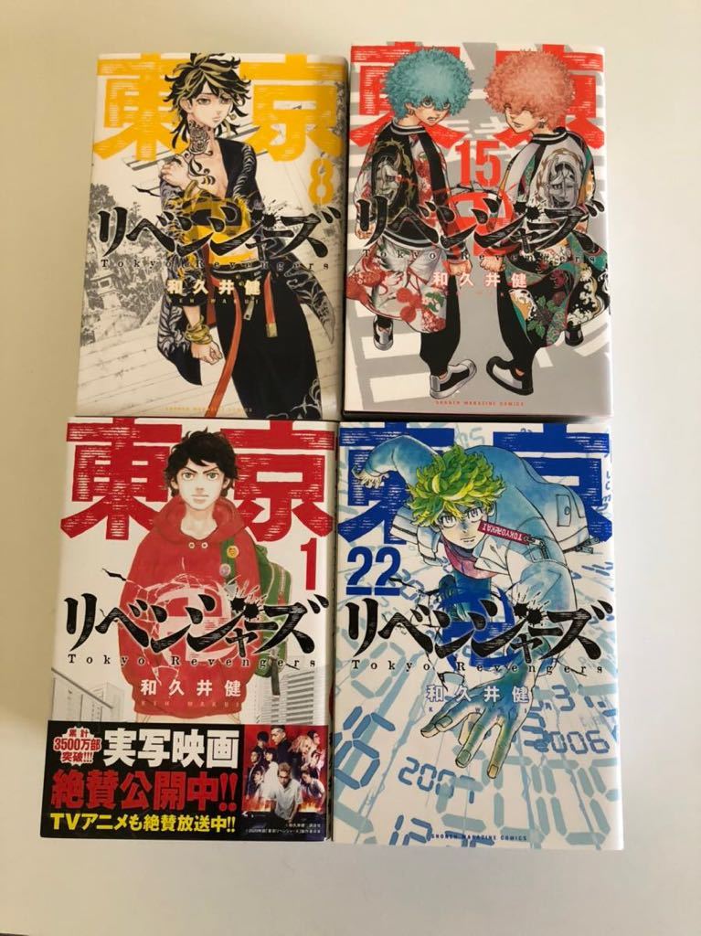 新着セール 東リベ コミック まとめ売り 1～28巻セット 東京卍 
