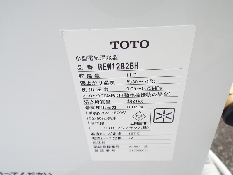 定番最安値 ヤフオク! TOTO 電気温水器 湯ぽっと パブリック... - 未