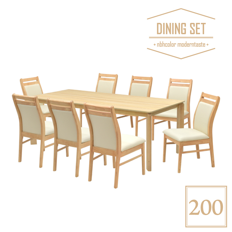 ダイニングテーブルセット 9点 幅200cm kurea200-9-360nbh ナチュラル色 メラミン化粧板 北欧風 シンプル 木製 背もたれ 8人掛け 52s-5k hs