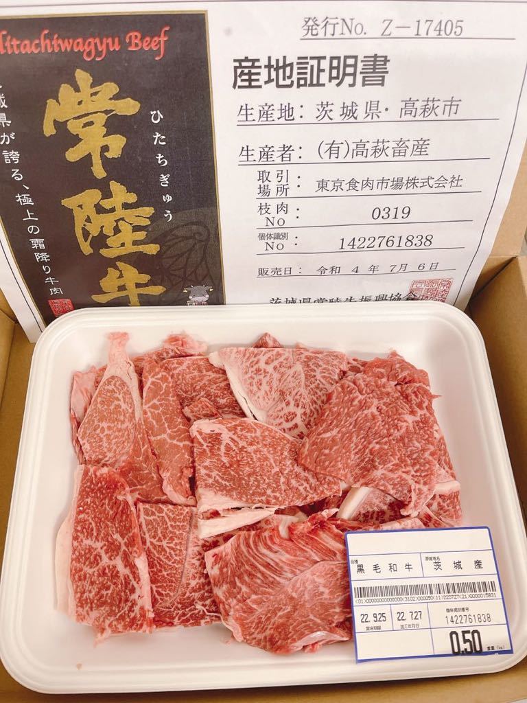 全品1円～　常陸牛　カタ焼肉用　500gA-5ギフト包装、証明書付き　赤身　_画像1