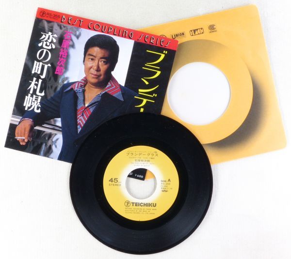 石原裕次郎|ブランデーグラス/恋の町札幌 <EP 日本盤>シンガーズ
