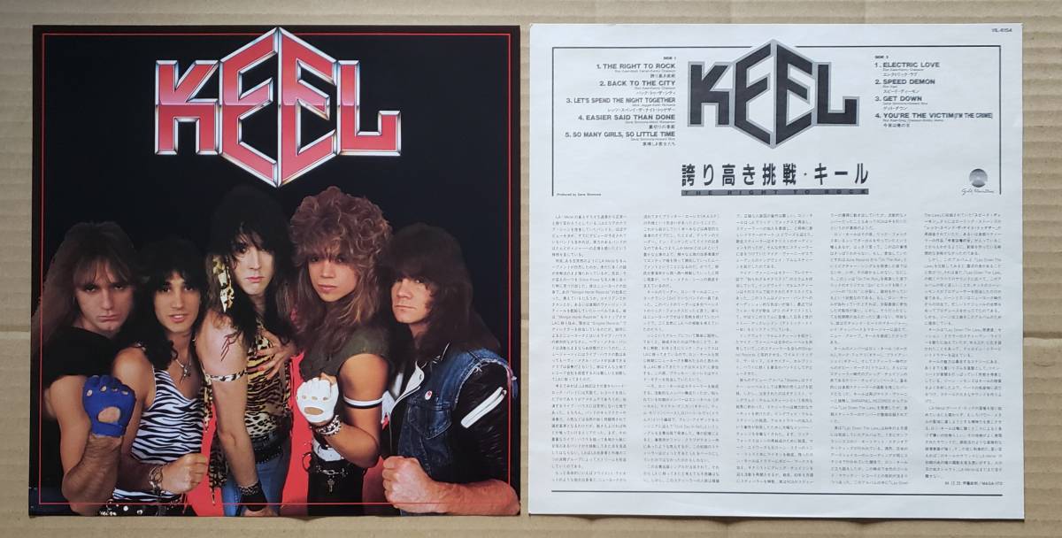 美盤！帯付LP◎キール『誇り高き挑戦』VIL-6154 ビクター 1985年 KEEL/The Right to Rockの画像5