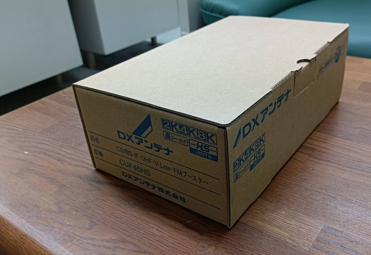 テレビ 共同受信用 ブースター CUF45HS DXアンテナ製 新品 未使用 定価