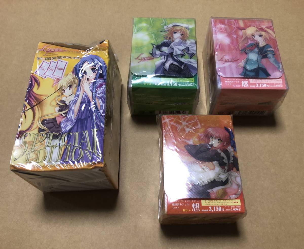  including carriage Lycee Special Edition caramel box 1.0 unopened / construction ending deck ... set unopened / silver Blitz .. old lycee 