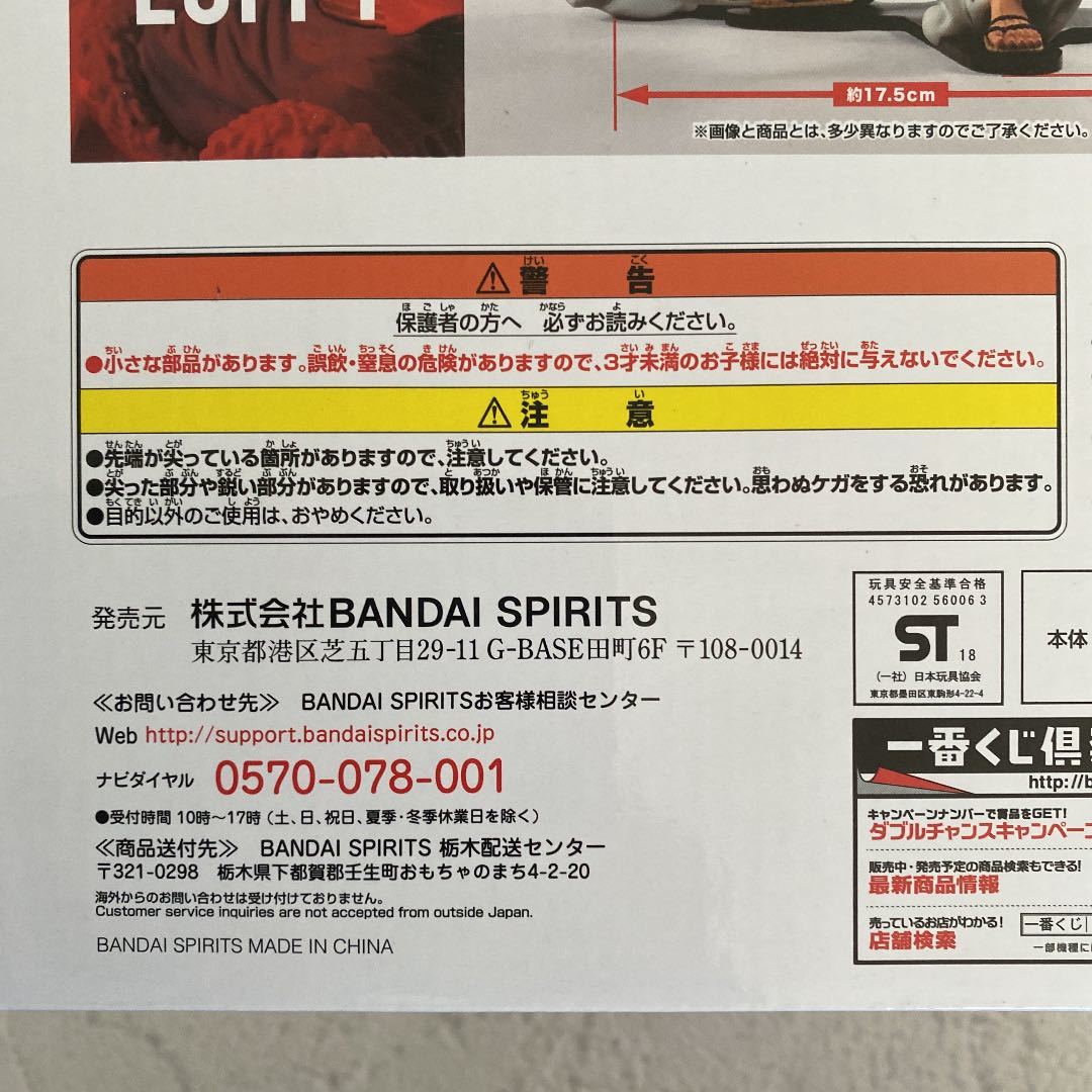 ワンピース 一番くじ ラストワン賞 ルフィ STORY-AGE フィギュア ワンピース 一番くじ ラストワン賞 ルフィ STORY-AGE フィギュア