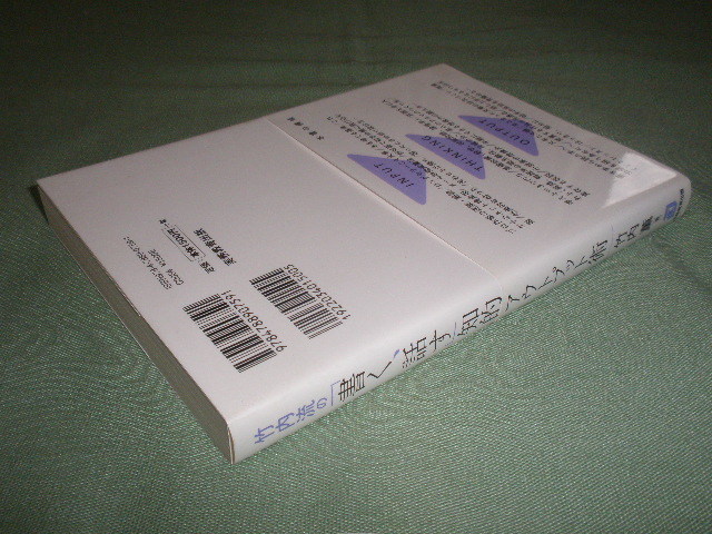 竹内薫　竹内流の「書く、話す」知的アウトプット術―プロフェッショナルは、こうやっている！