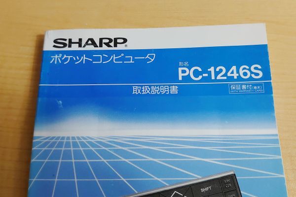 SHARP ポケットコンピュータ　PC-1246S 取扱説明書_画像4
