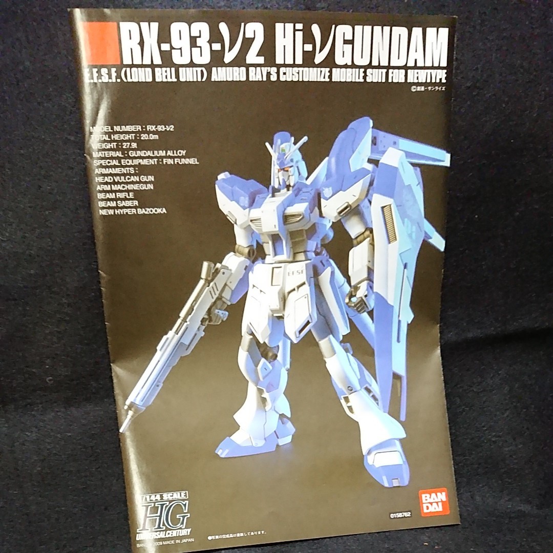 HGUC 1/144 Hi-νガンダム ガンプラ 完成品 RG ウェザリング 塗装済み ニューガンダム