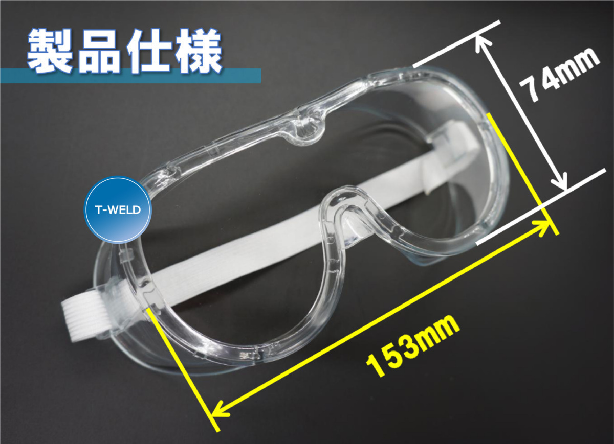 セーフティゴーグル 無気孔 1枚 保護(hù)メガネ ゴーグル 曇らない ウイルス対策 飛沫対策 花粉癥 國內(nèi)発送