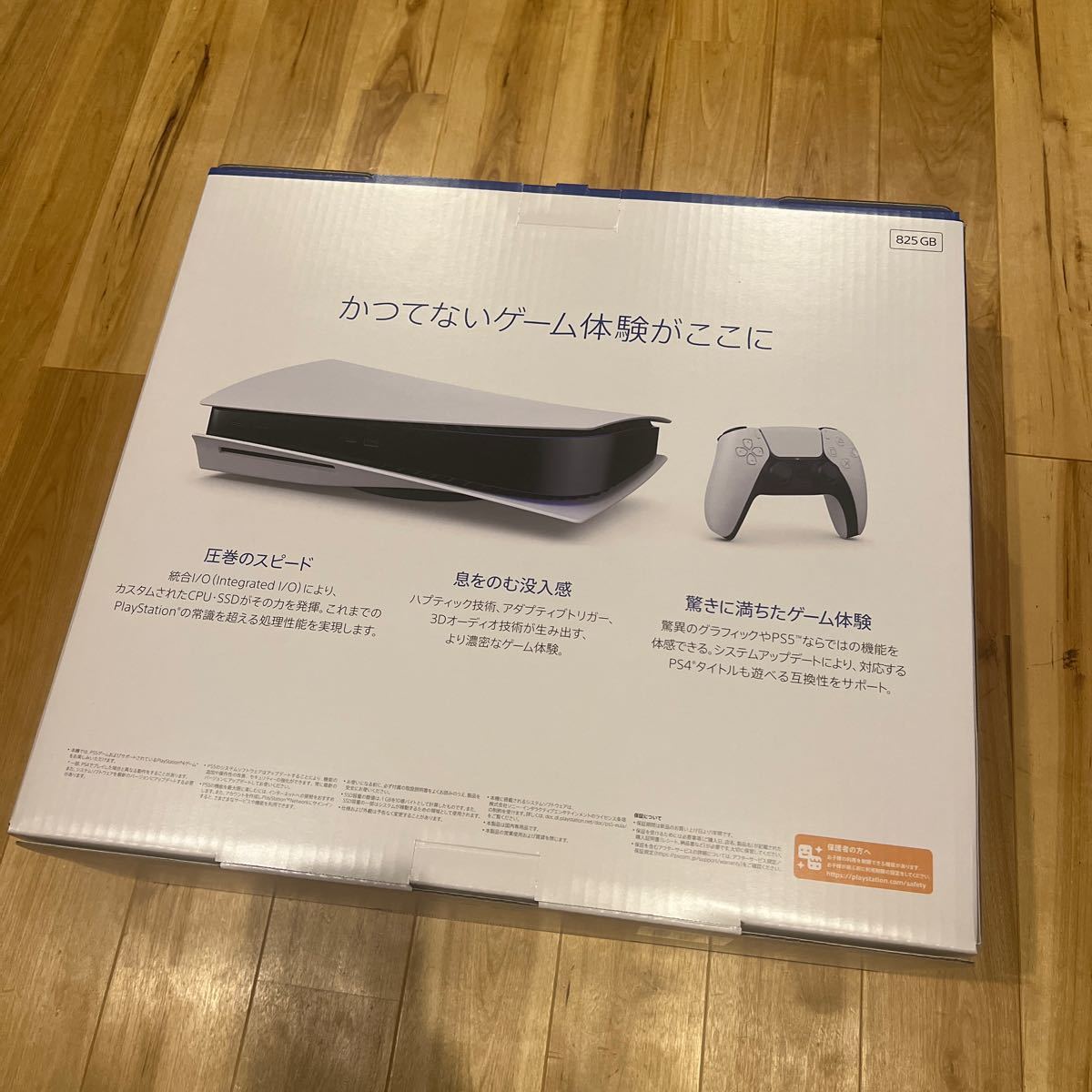 させて PlayStation - PlayStation5 PS5 ディスクドライブ搭載モデル