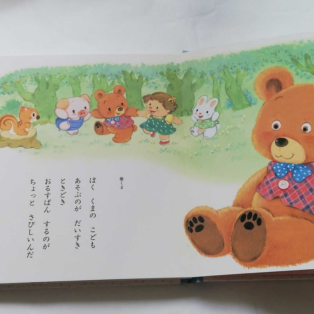 ことばをひらくえほん　５冊 ほか2セツト