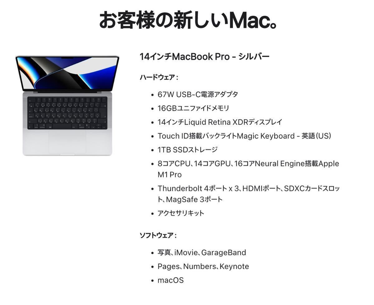 PayPayフリマ｜m1pro macbook pro 14インチ シルバー US配列 16GB 1TB