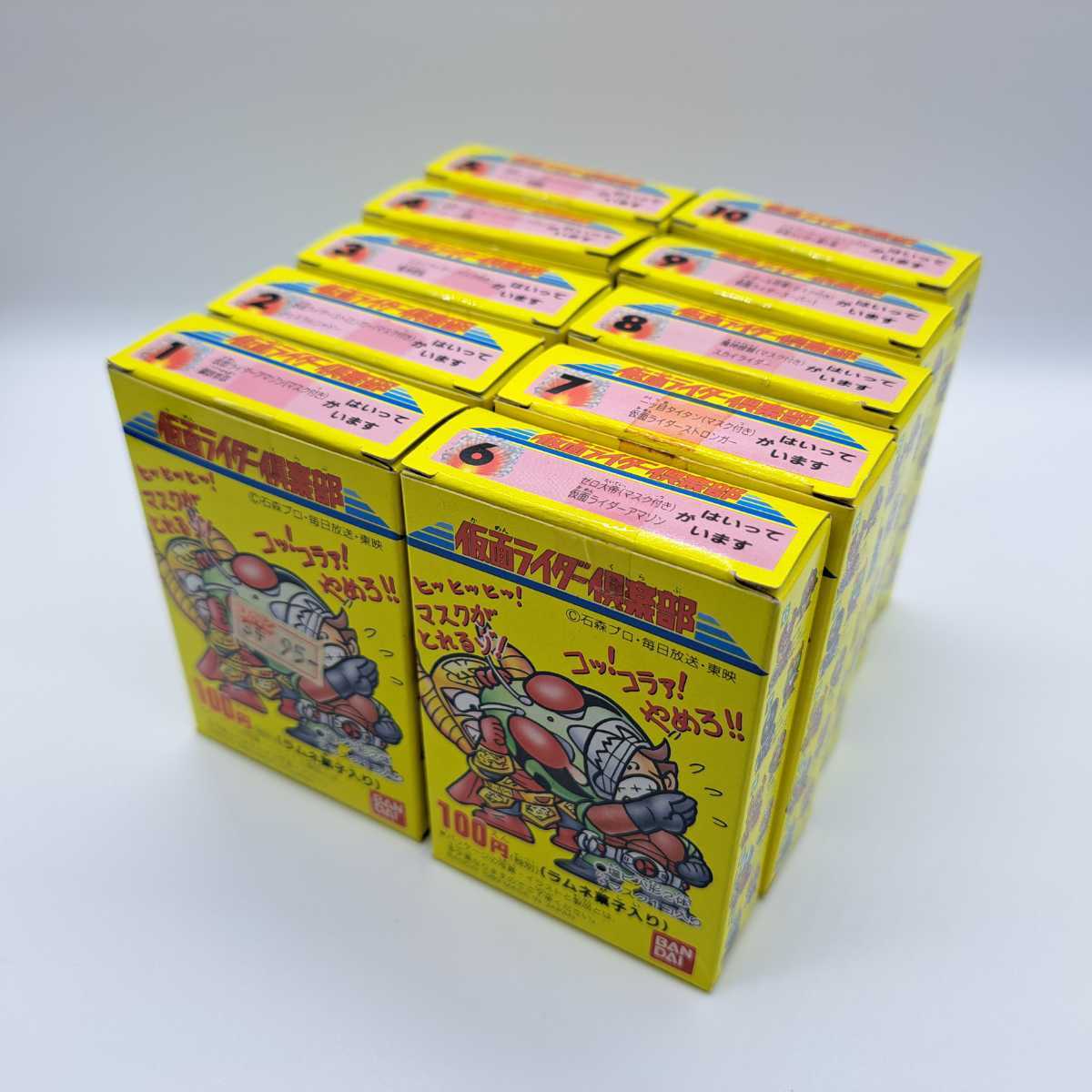 仮面ライダー倶楽部 食玩 10種コンプ セット 仮面ライダー倶楽部 食玩 10種コンプ セット