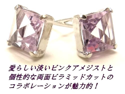 2 month birthstone * pink amethyst both sides pillar mid cut earrings K10 WG YG Gold jewelry rare cut 