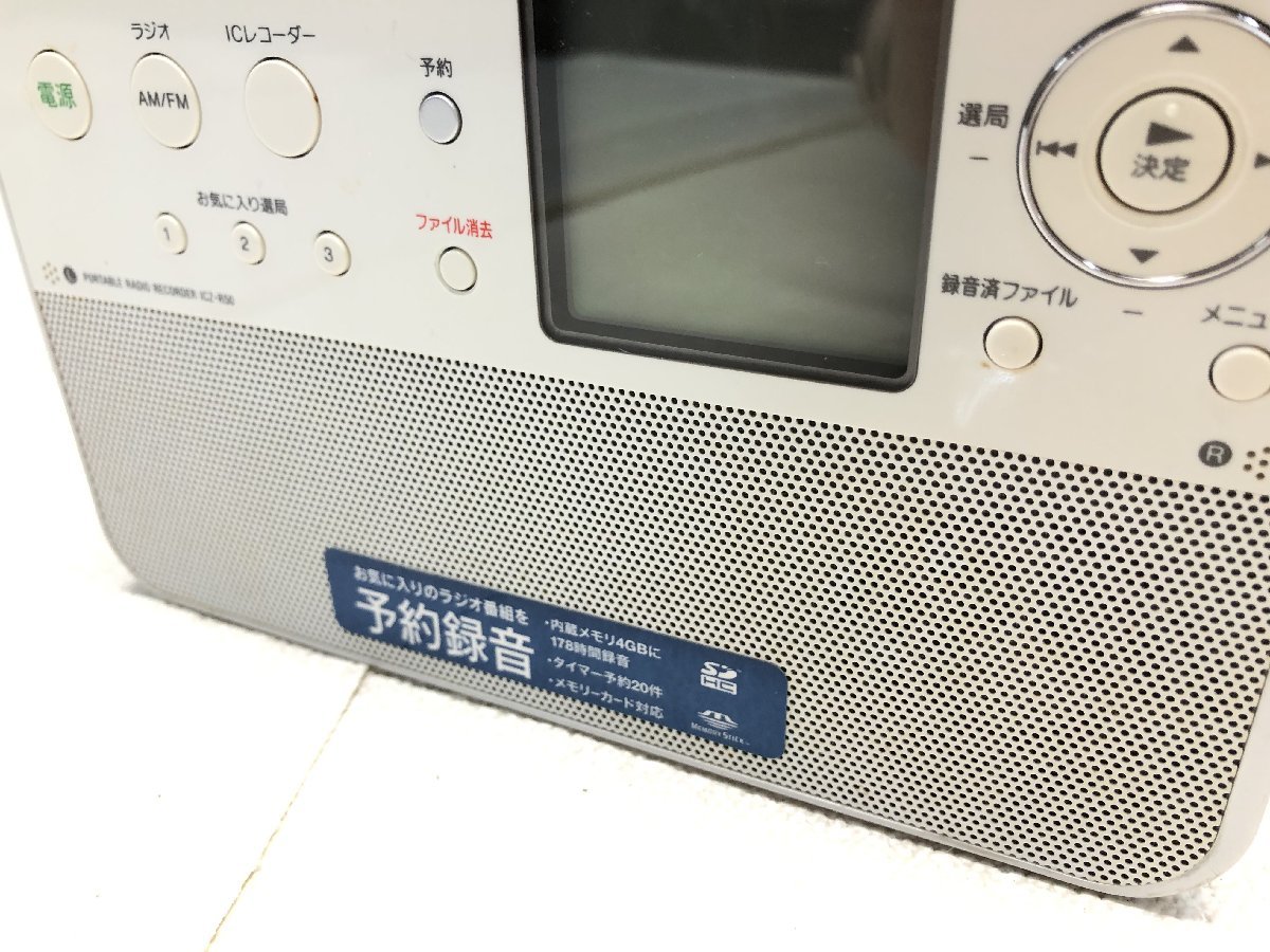 B23933 SONY ソニー ポータブルラジオレコーダー ICZ-R50 4GB内蔵 予約録音機能 ACアダプター付き  み(一般)｜売買されたオークション情報、yahooの商品情報をアーカイブ公開 - オークファン（aucfan.com）