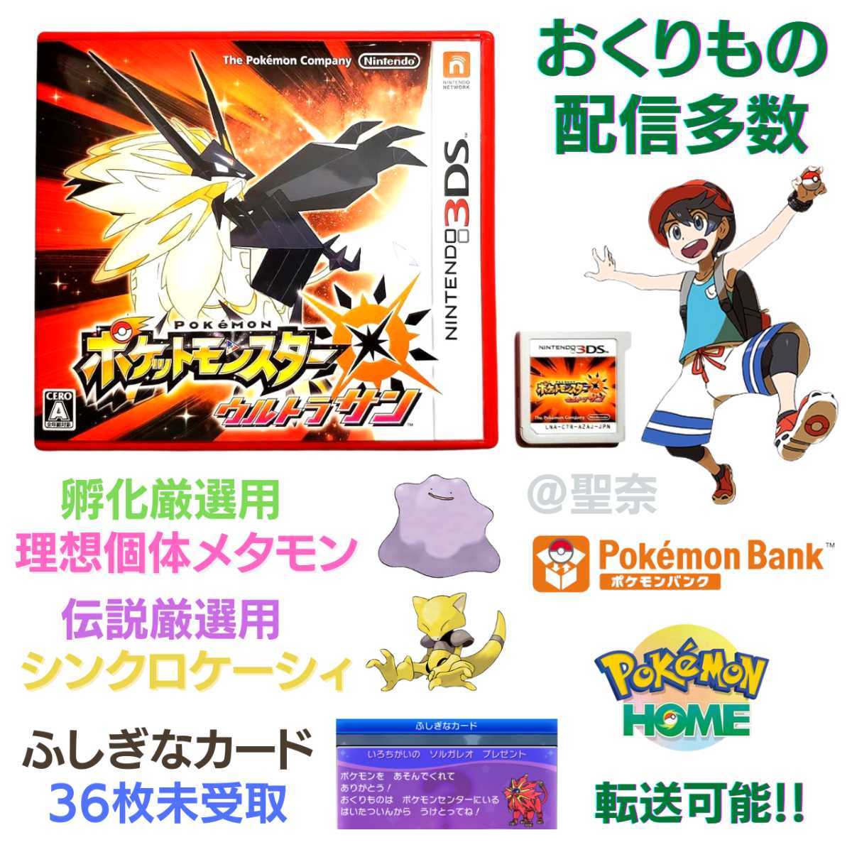 ポケットモンスター ウルトラサン|Yahoo!フリマ(旧PayPayフリマ) ポケットモンスター ウルトラサン|Yahoo!フリマ(旧PayPayフリマ)