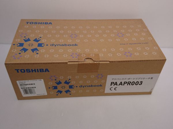 未使用品★東芝　TOSHIBA　Dynabook ダイナブック　PAAPR003 dynabook SS用 アドバンスド・ポートリプリケータIII PA3314U-PRP_画像1